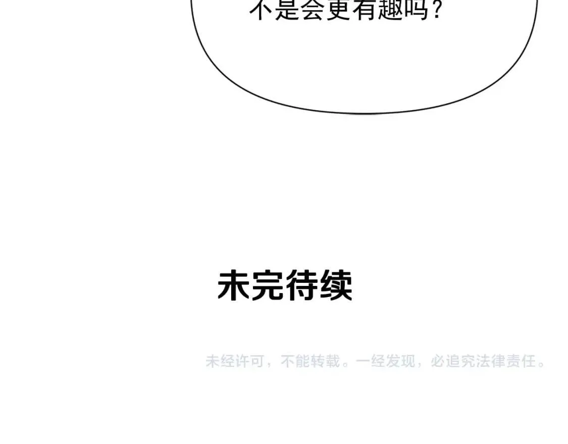 第69话 戴罪之身的候选人 第166页