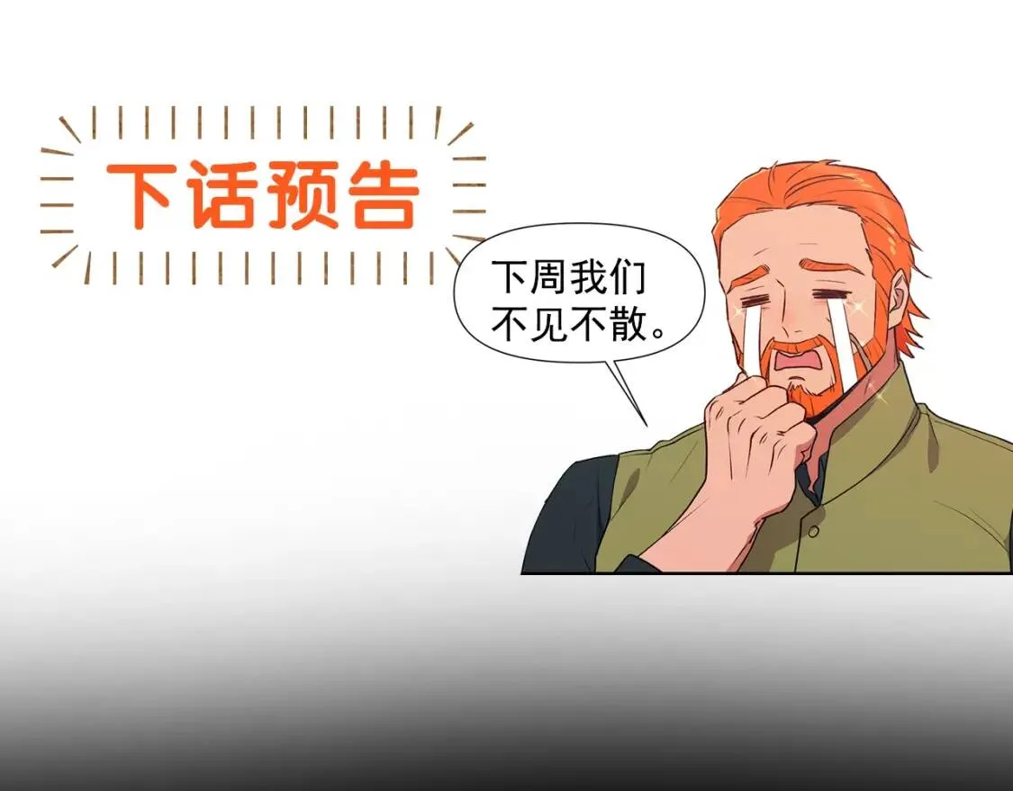第69话 戴罪之身的候选人 第168页