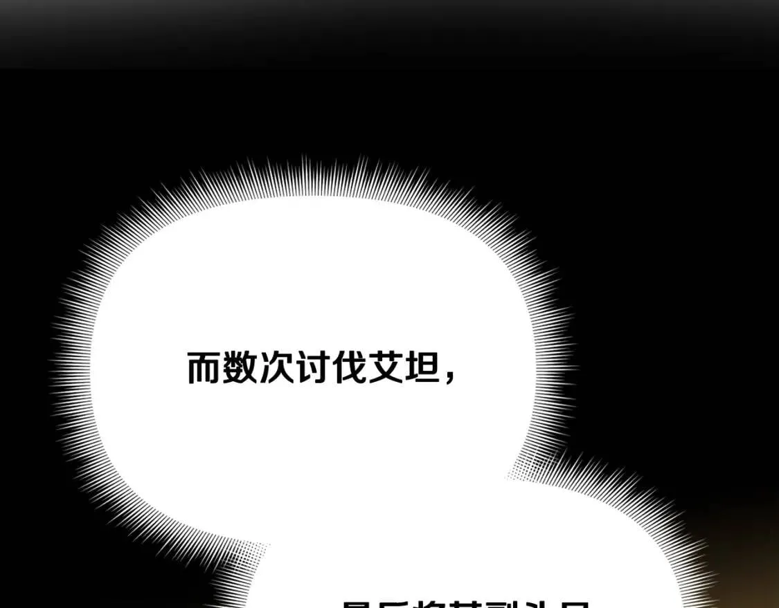 第69话 戴罪之身的候选人 第169页