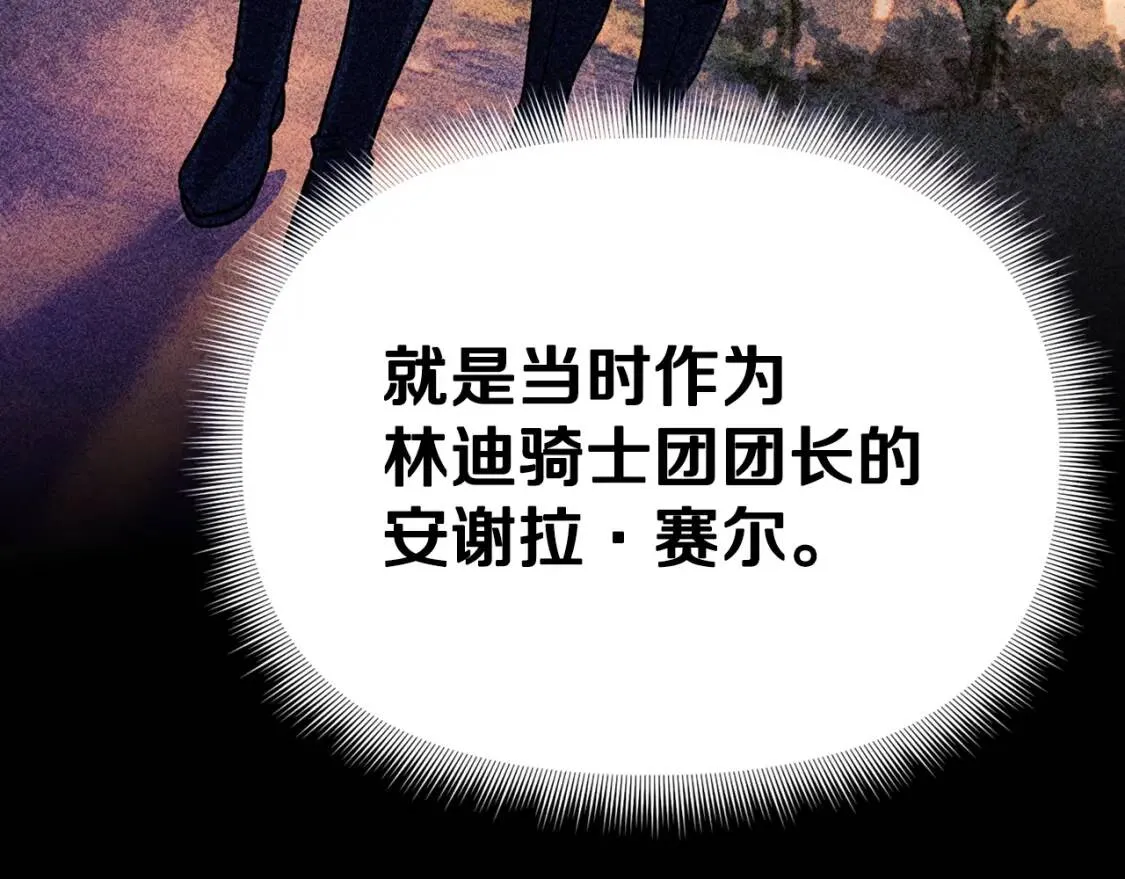第69话 戴罪之身的候选人 第172页