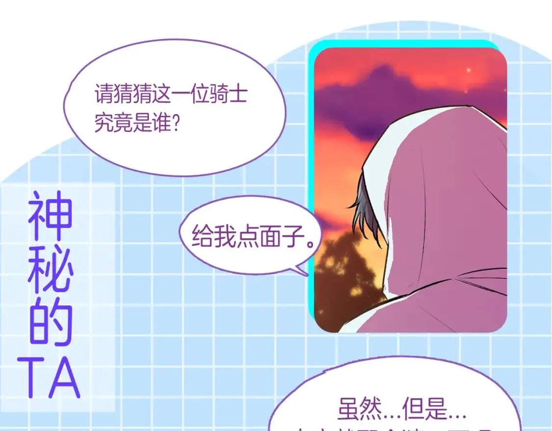 第69话 戴罪之身的候选人 第174页