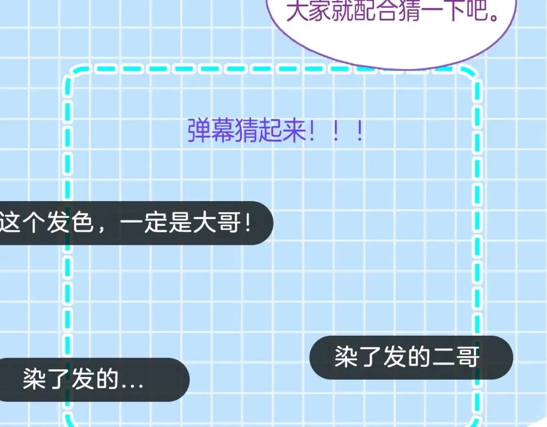 第69话 戴罪之身的候选人 第175页