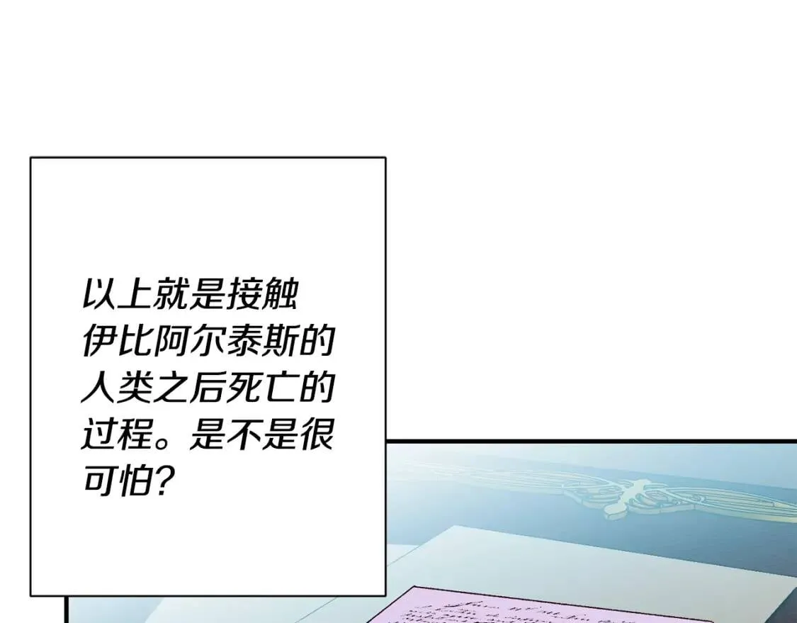 第67话 安排庆典 第4页