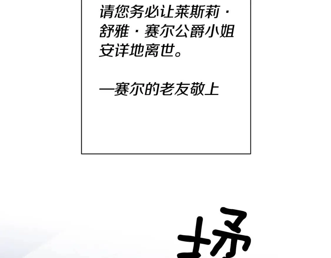 第67话 安排庆典 第6页