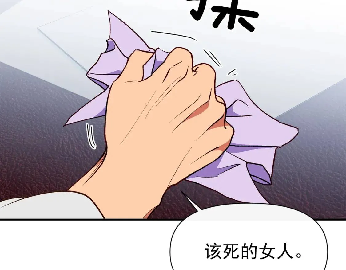 第67话 安排庆典 第7页