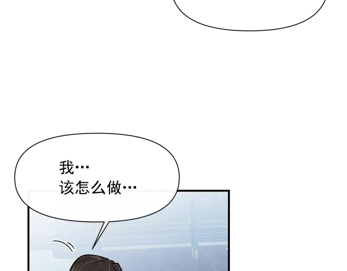 第67话 安排庆典 第8页