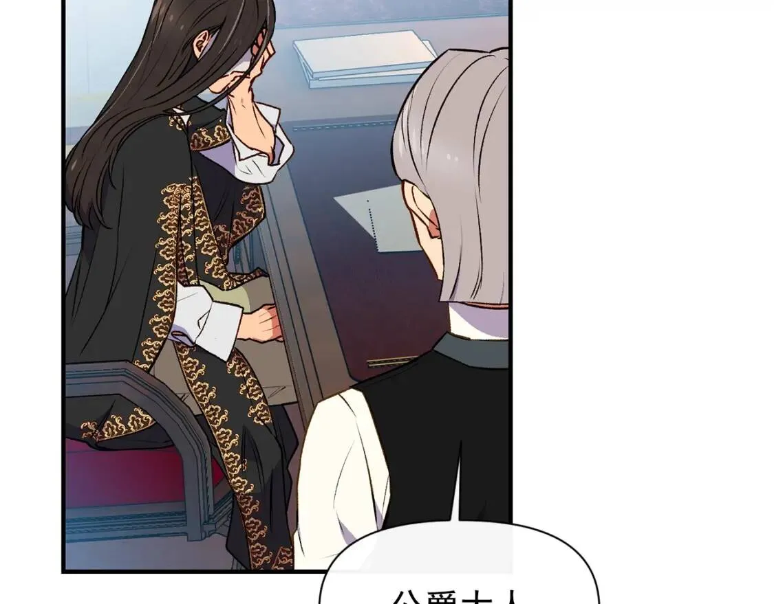 第67话 安排庆典 第9页