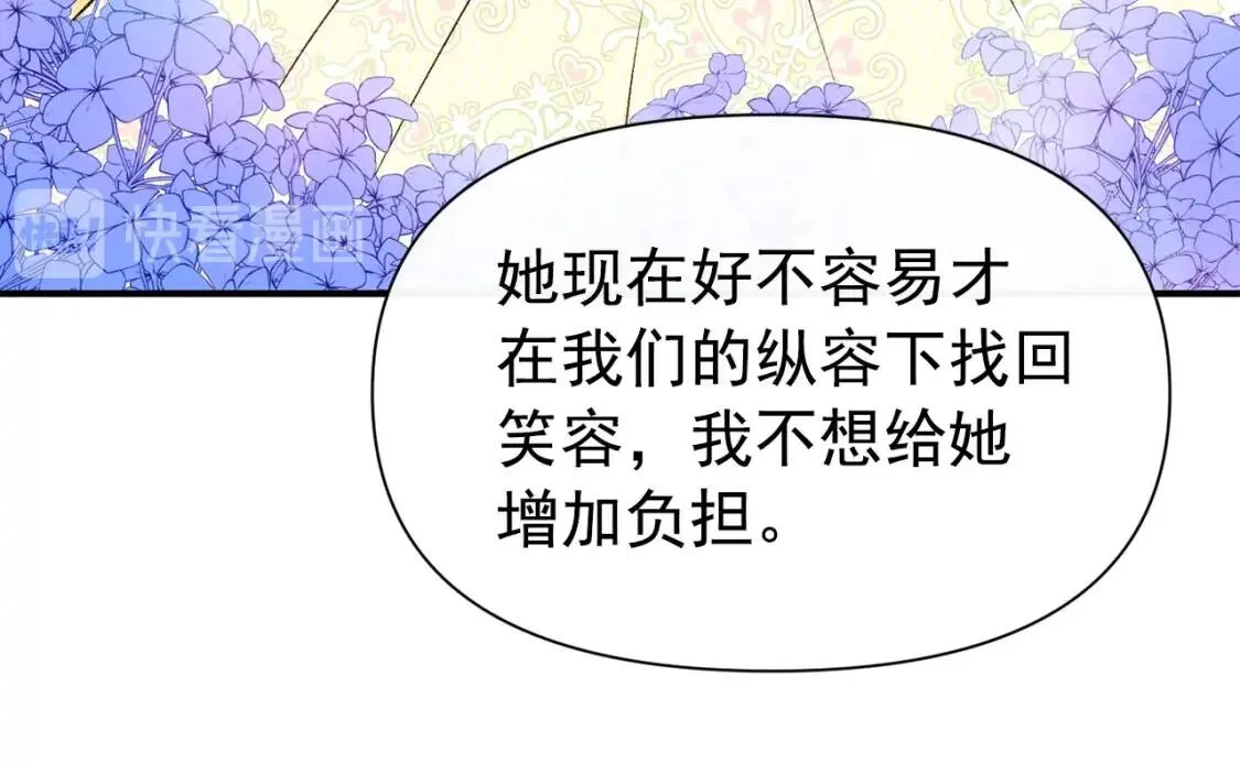 第67话 安排庆典 第14页