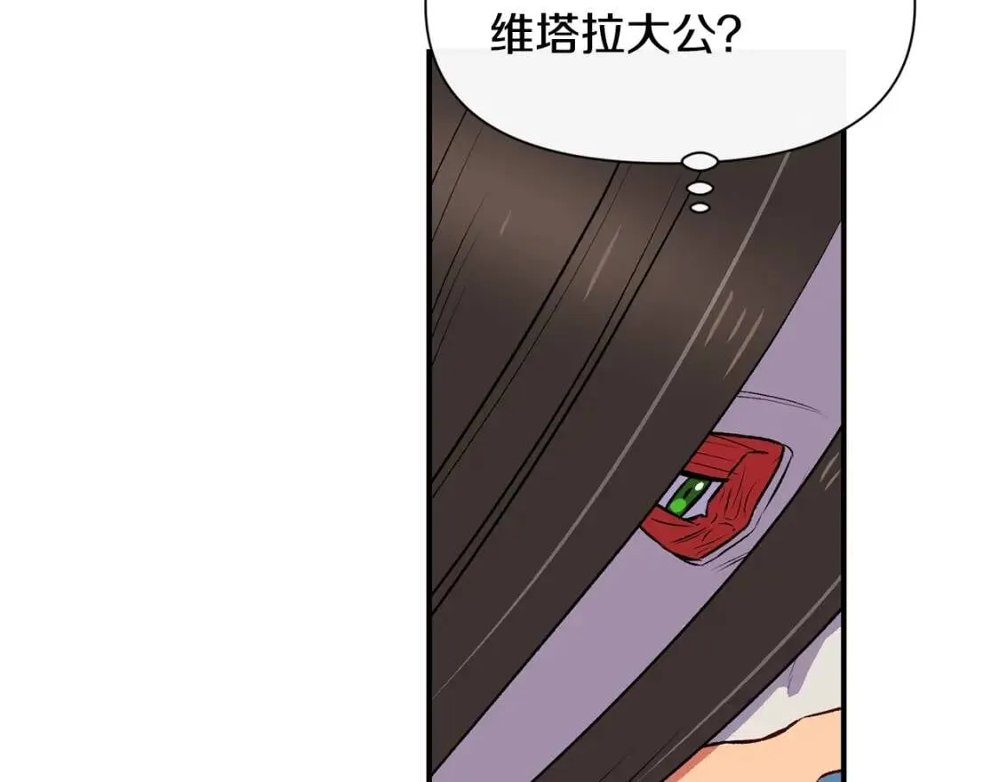 第67话 安排庆典 第20页