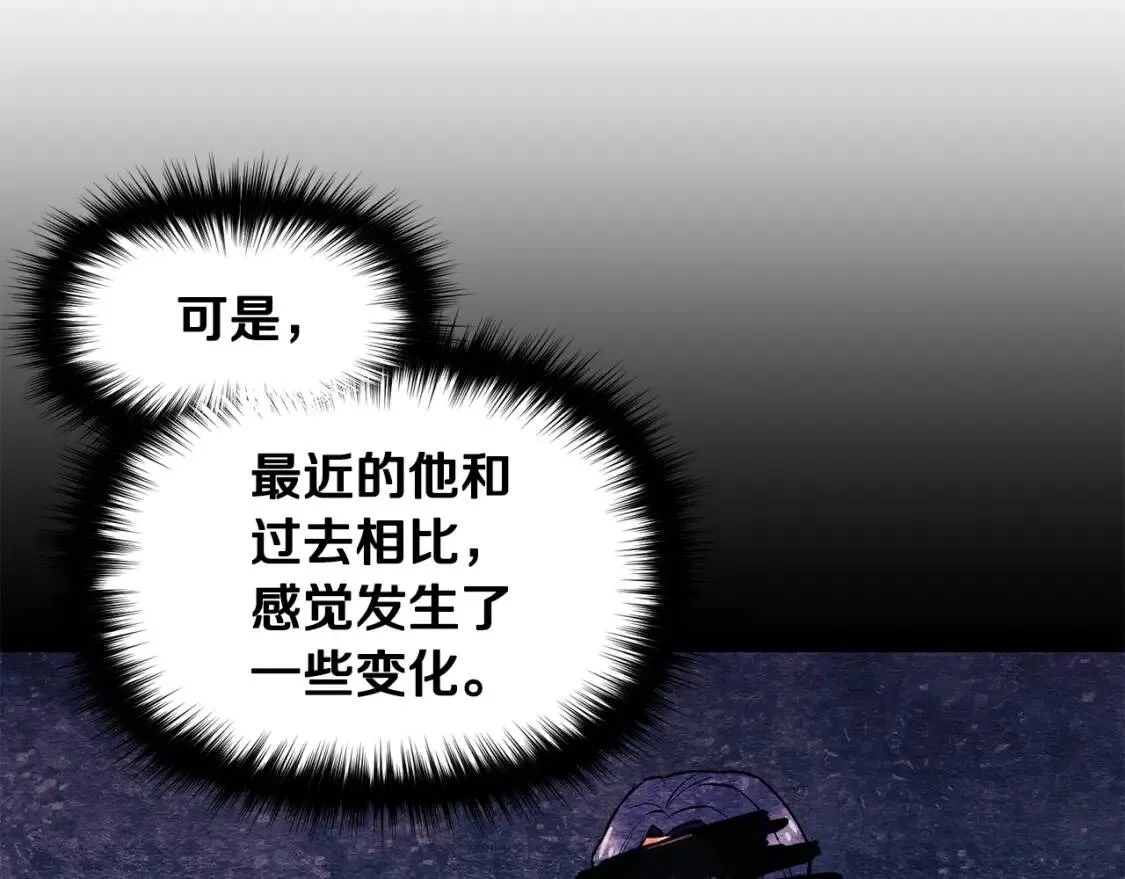 第67话 安排庆典 第22页