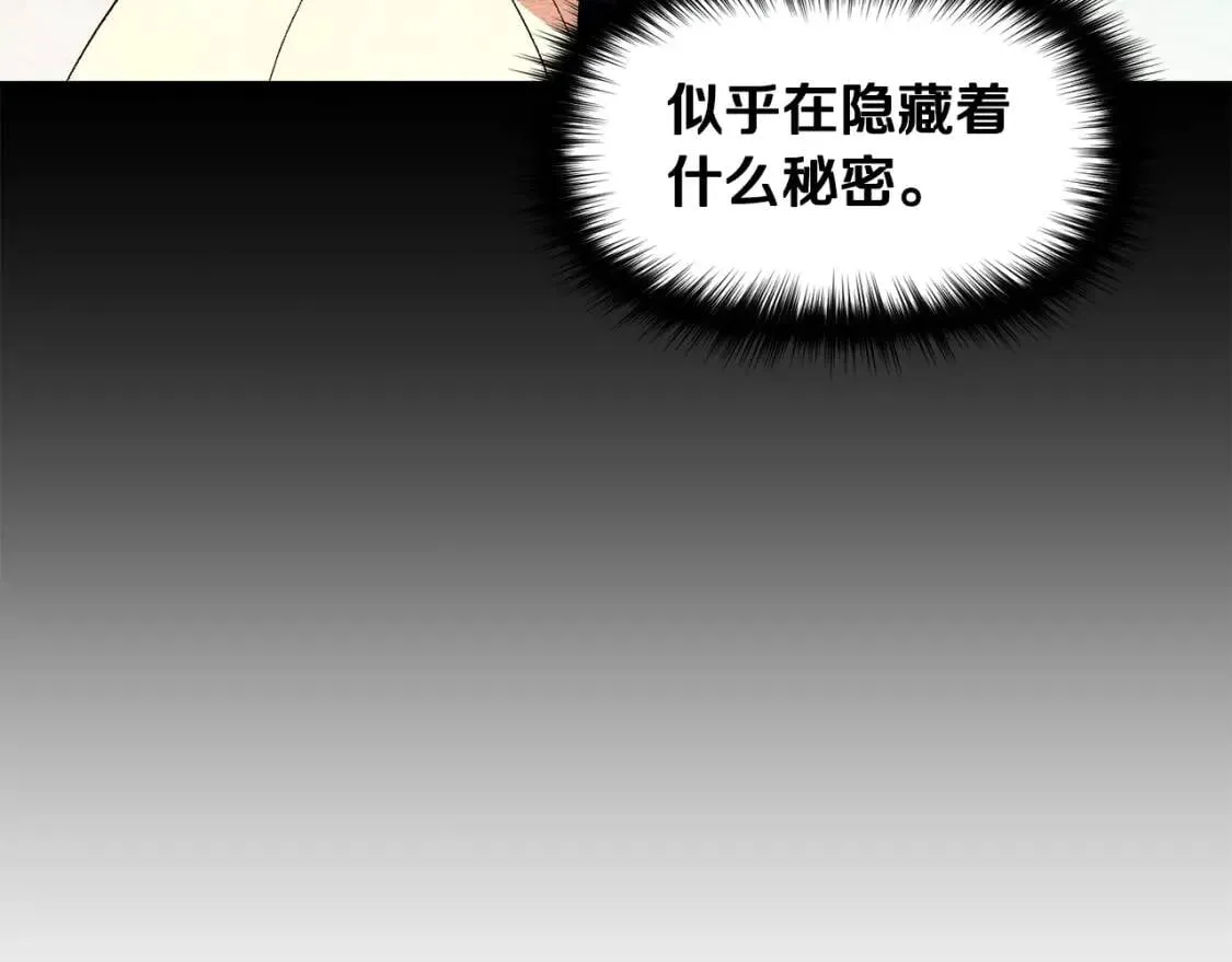 第67话 安排庆典 第24页