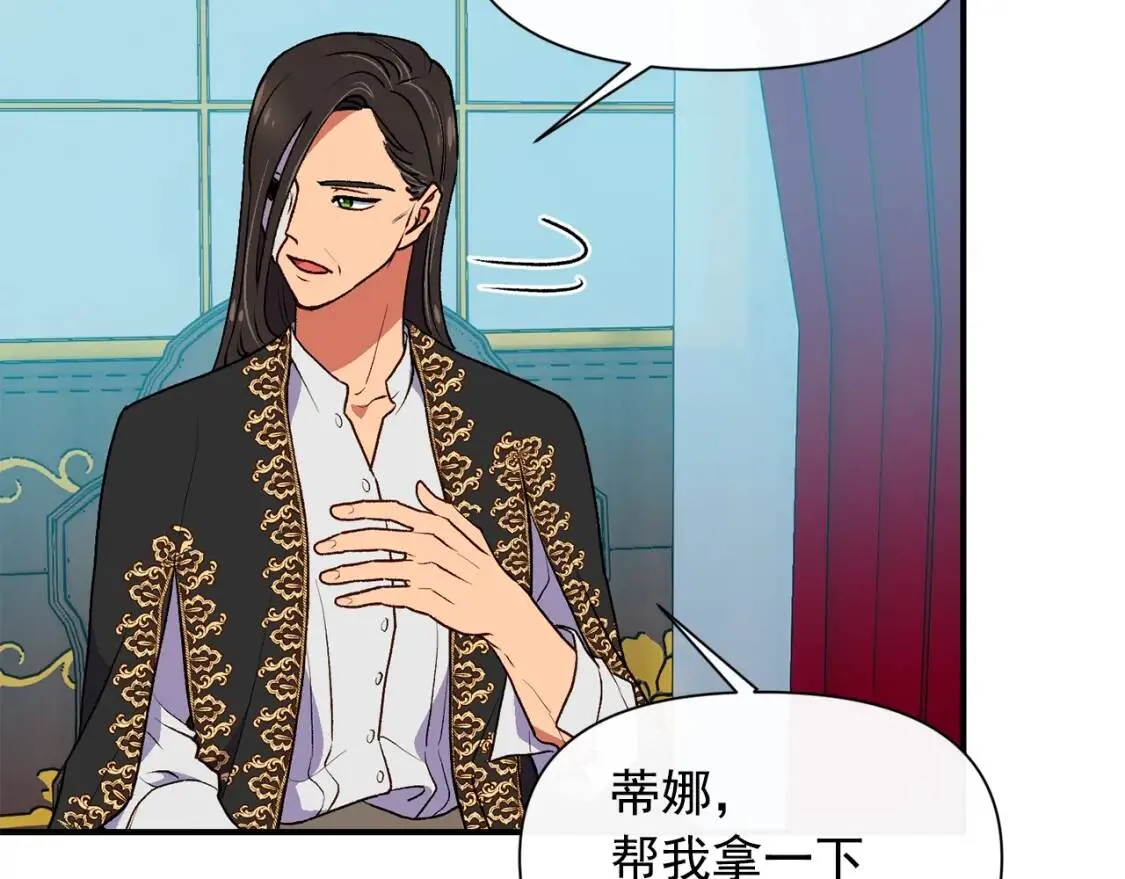 第67话 安排庆典 第29页