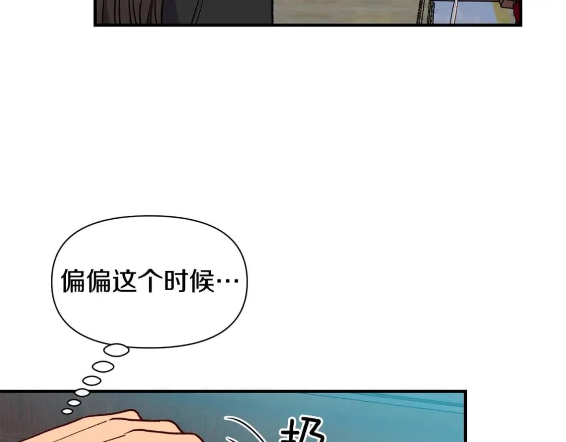 第67话 安排庆典 第32页