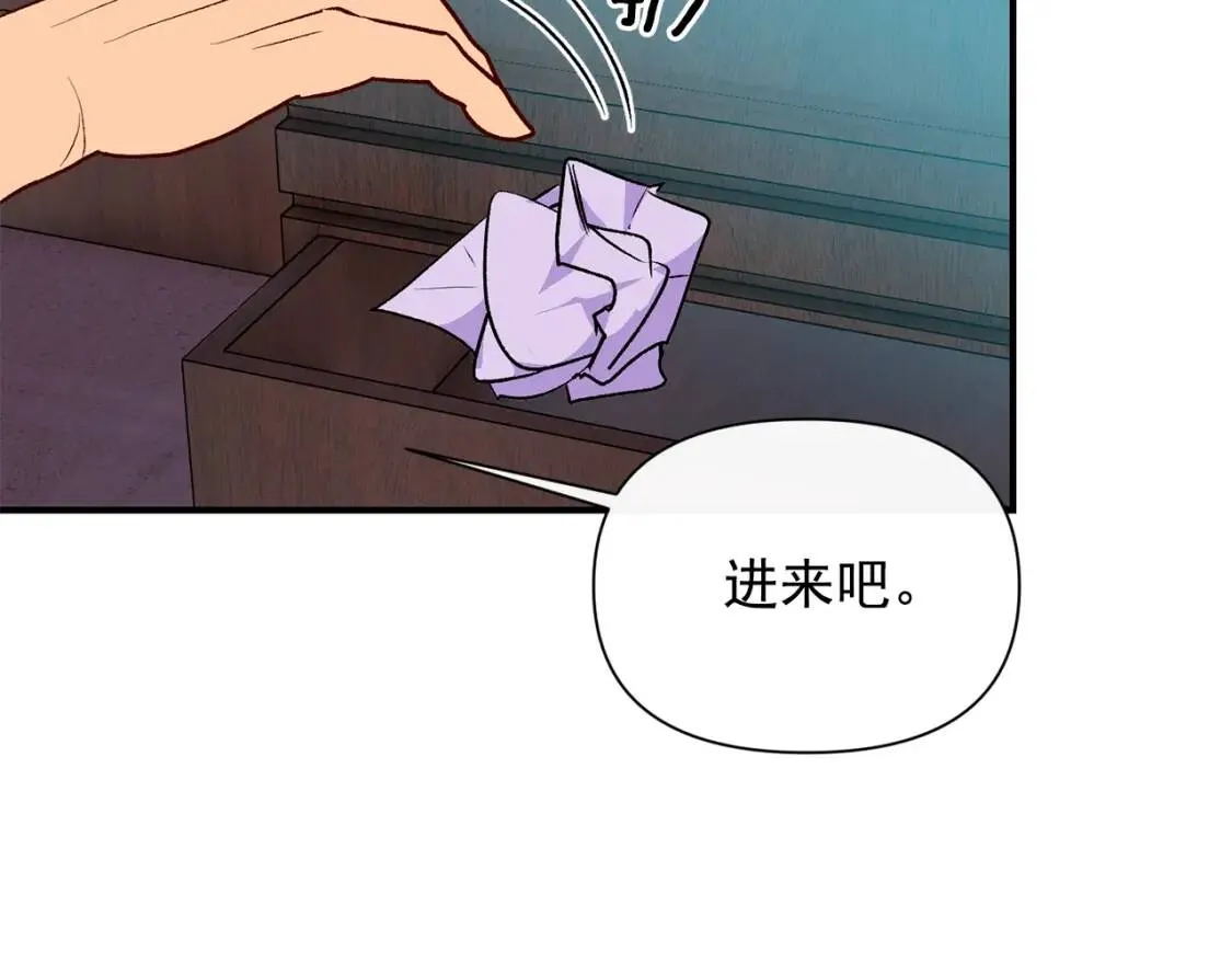 第67话 安排庆典 第33页
