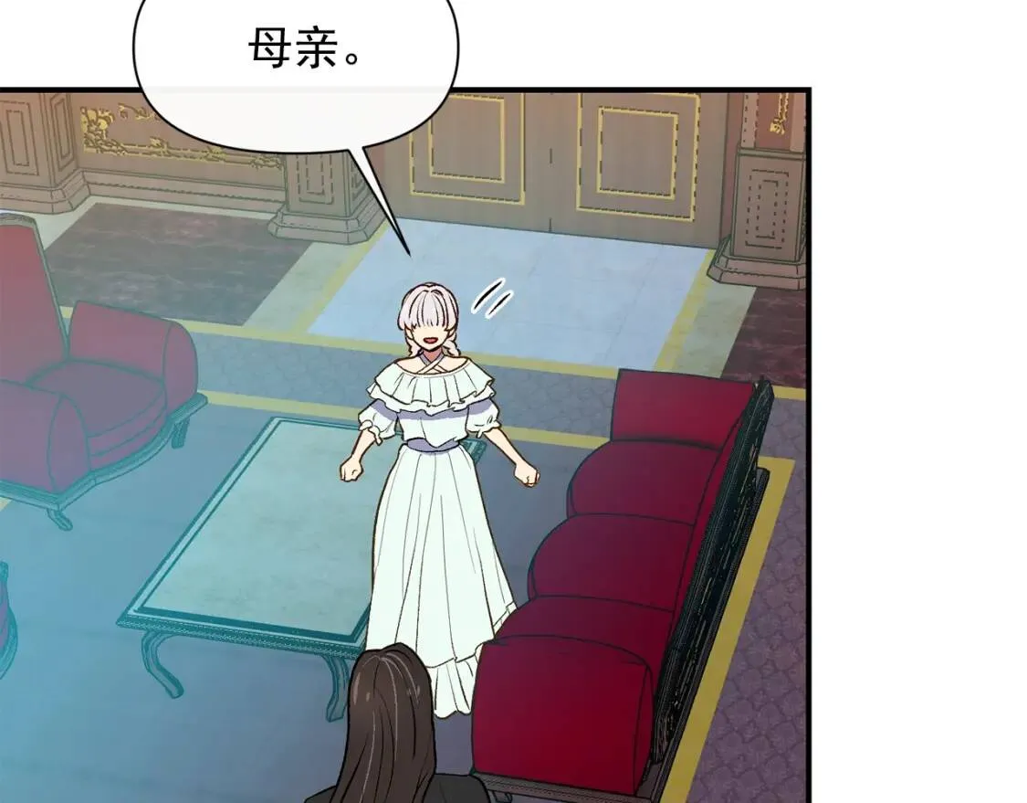 第67话 安排庆典 第36页