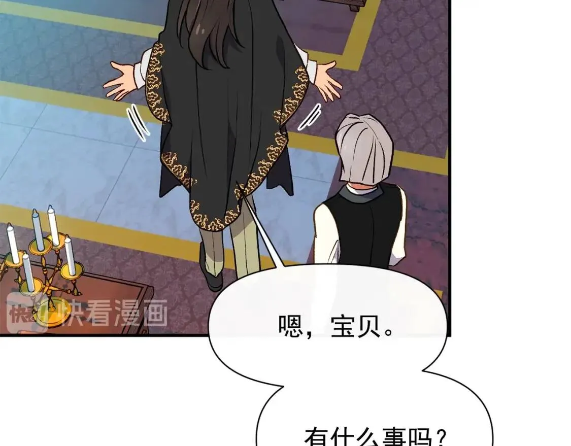 第67话 安排庆典 第37页
