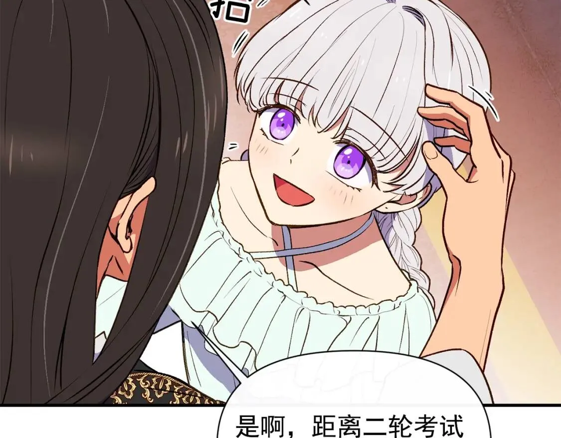 第67话 安排庆典 第39页