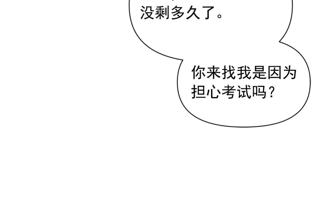 第67话 安排庆典 第40页