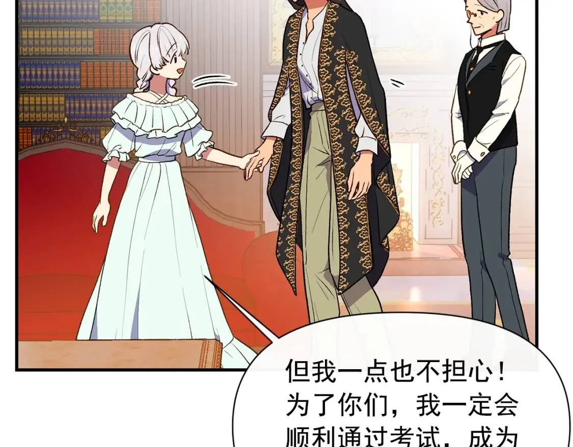 第67话 安排庆典 第42页