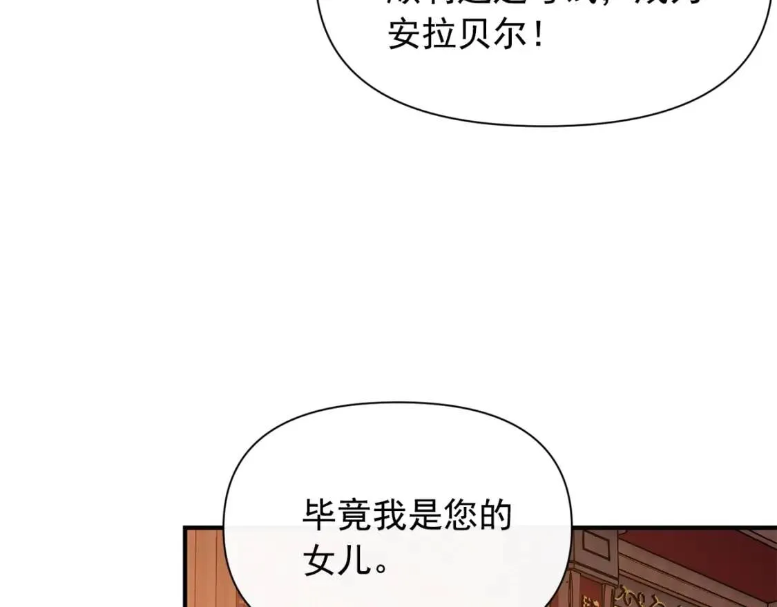 第67话 安排庆典 第43页