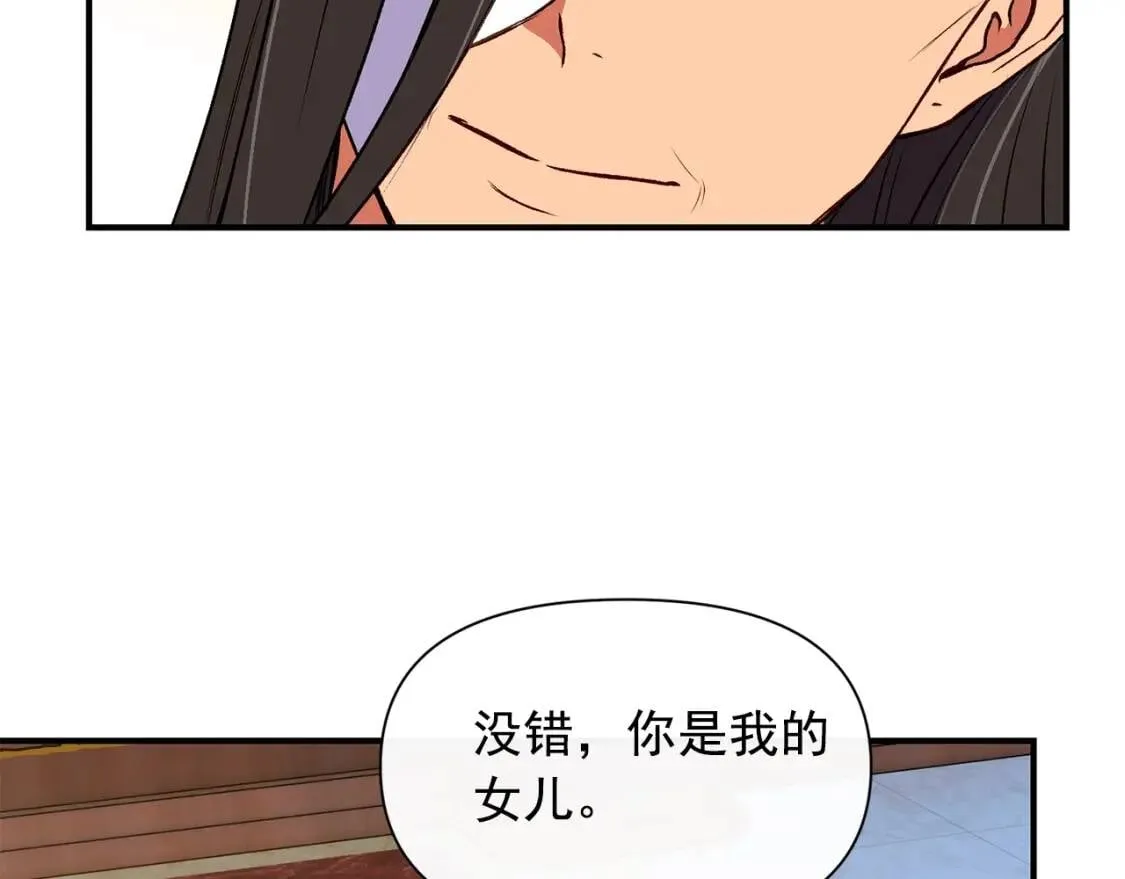 第67话 安排庆典 第46页