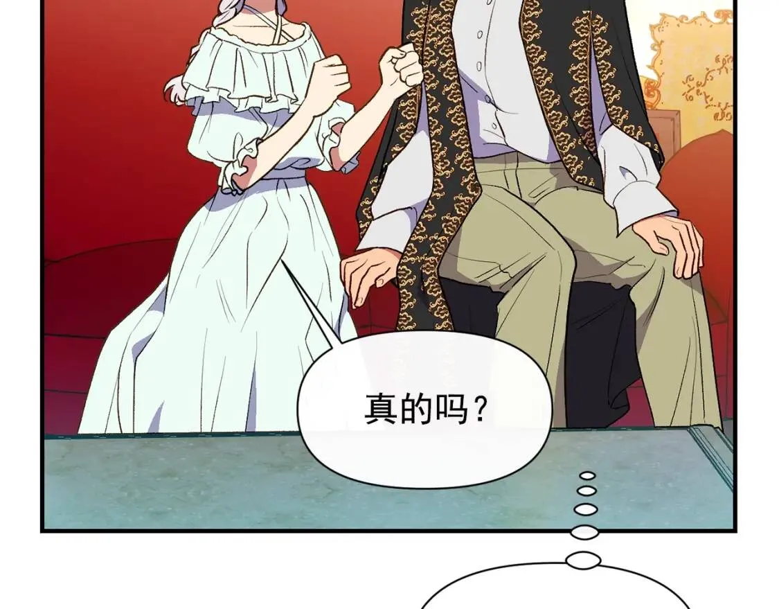 第67话 安排庆典 第55页