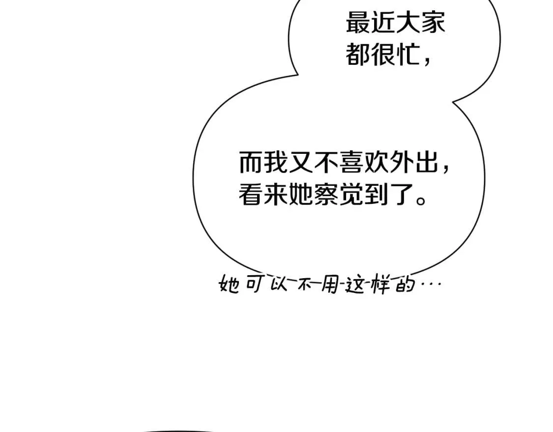 第67话 安排庆典 第56页