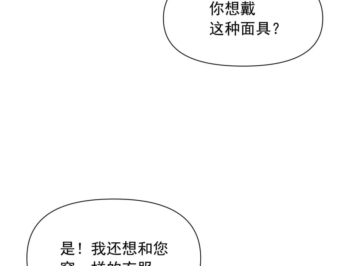 第67话 安排庆典 第62页