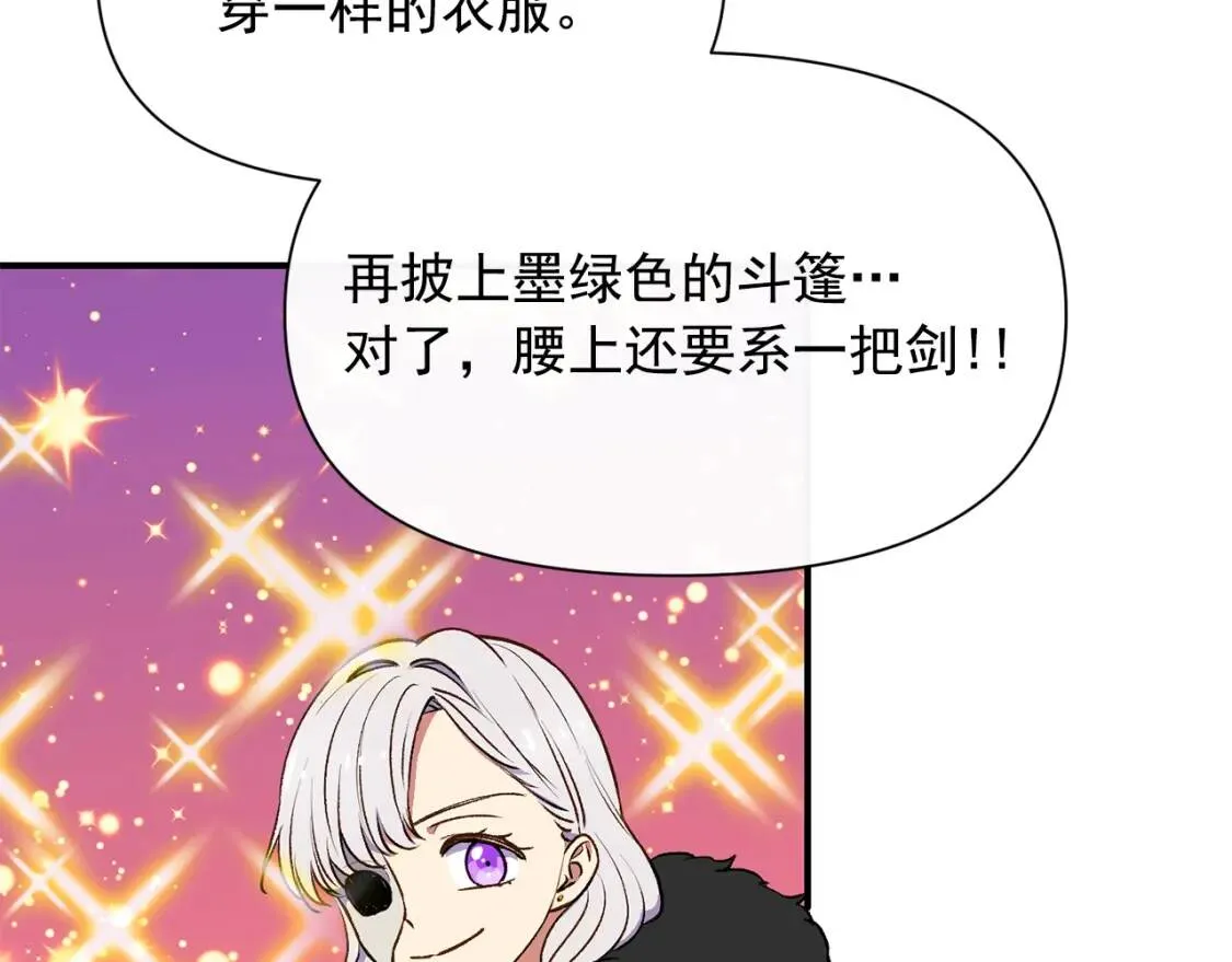 第67话 安排庆典 第63页