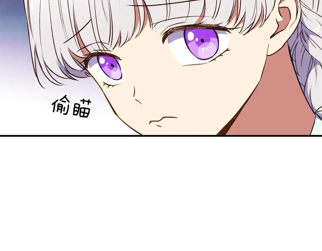 第67话 安排庆典 第74页