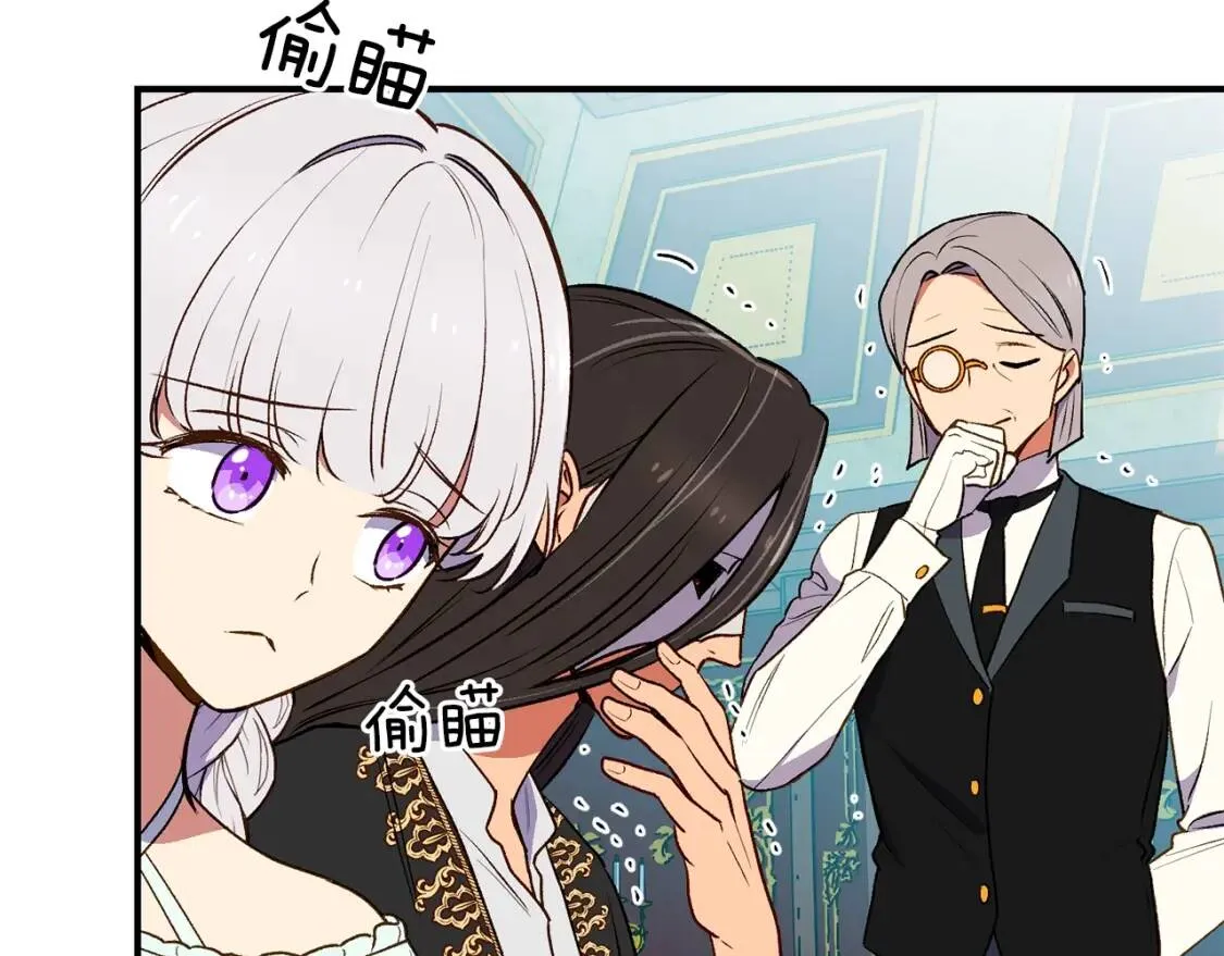 第67话 安排庆典 第77页