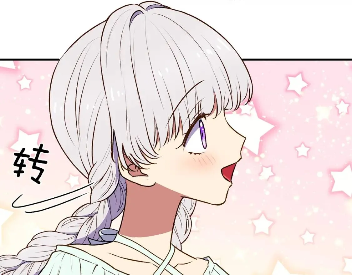 第67话 安排庆典 第80页