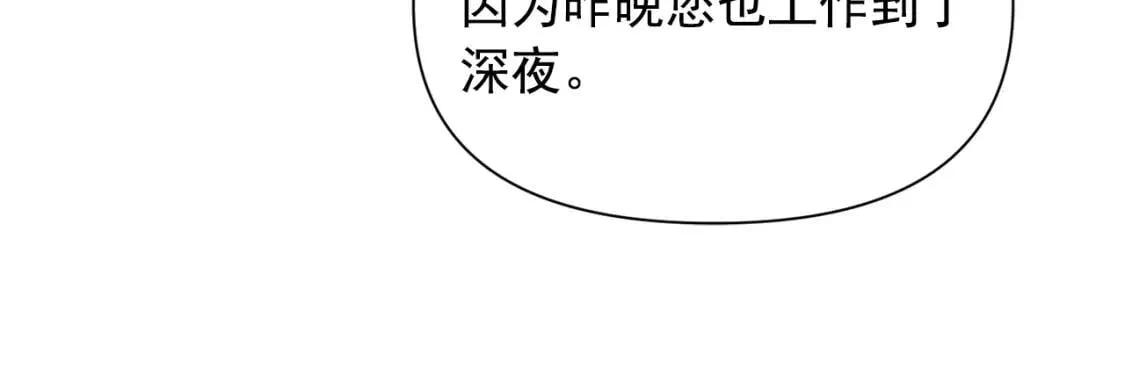第67话 安排庆典 第91页