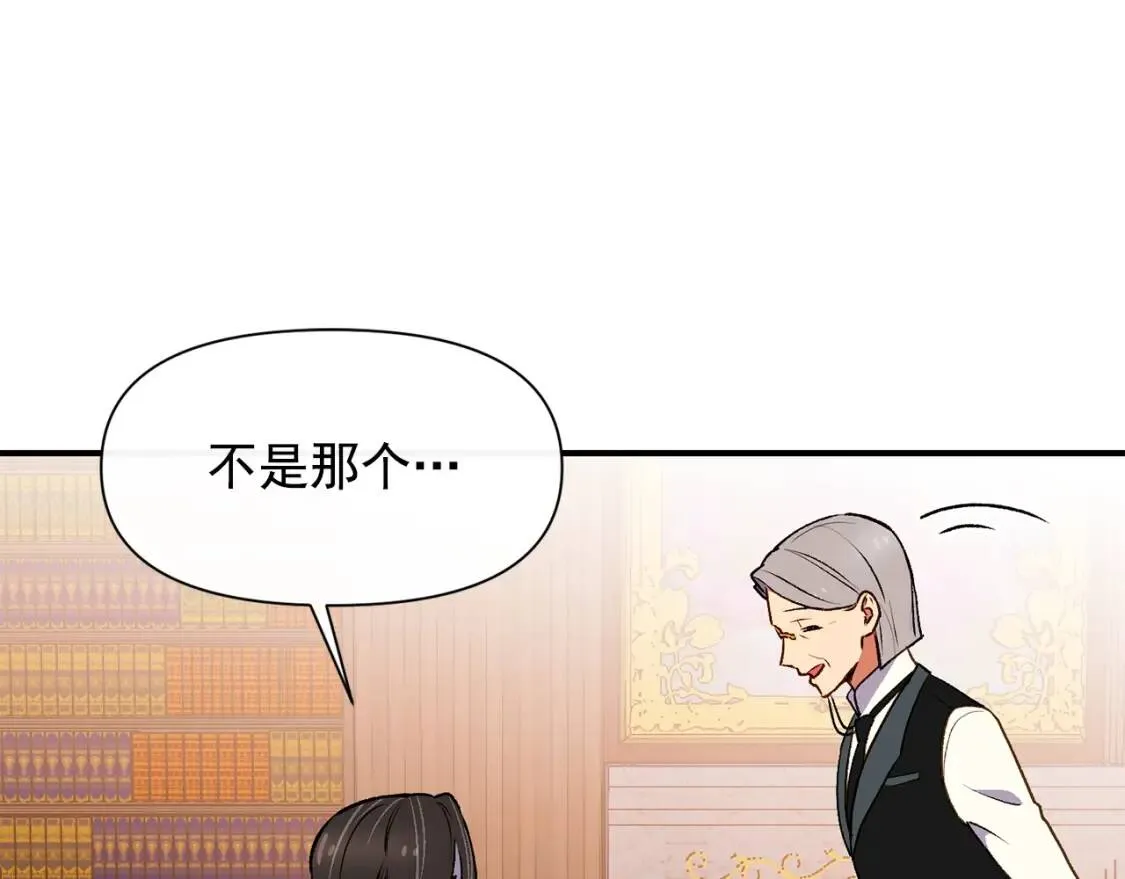 第67话 安排庆典 第92页
