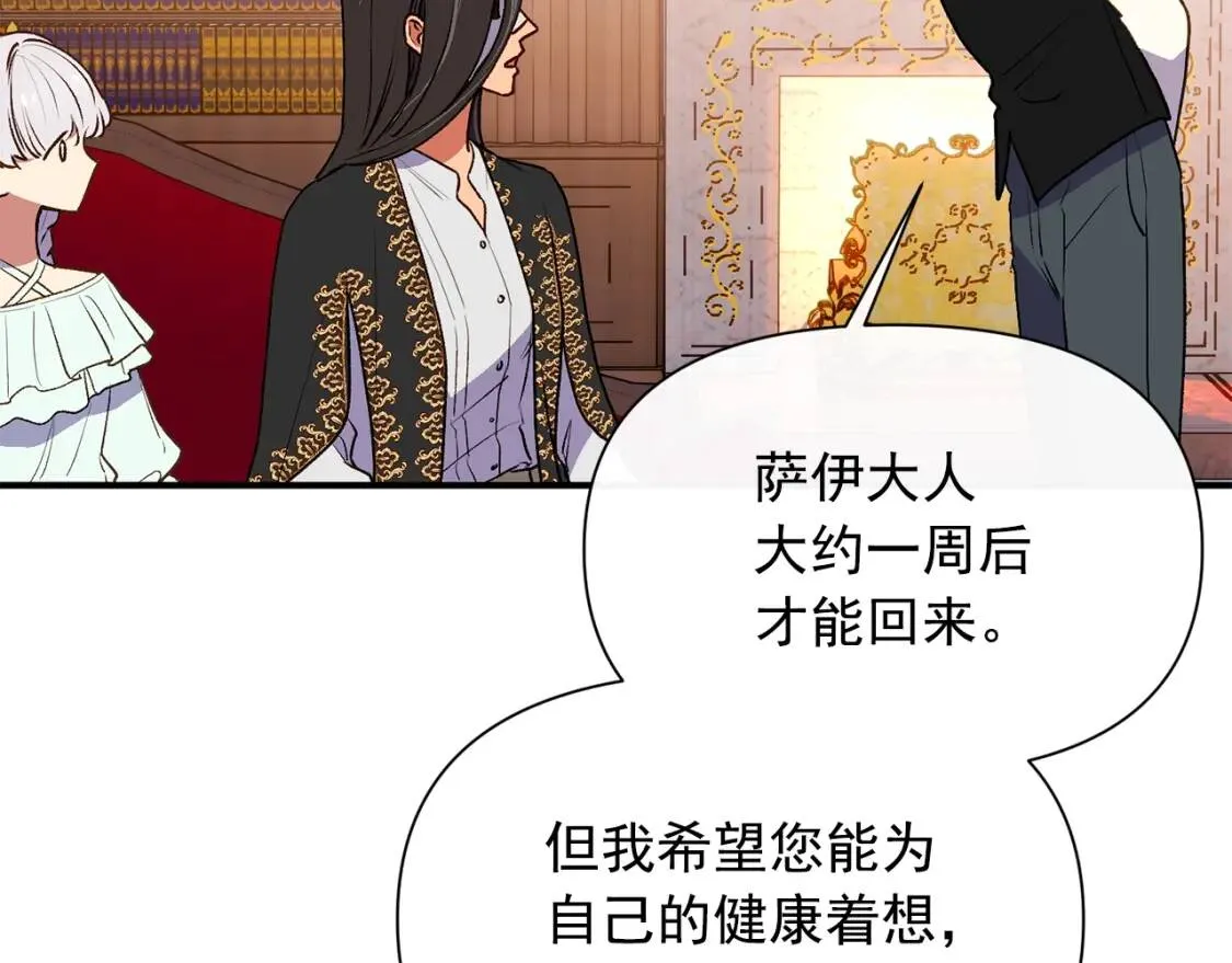 第67话 安排庆典 第93页