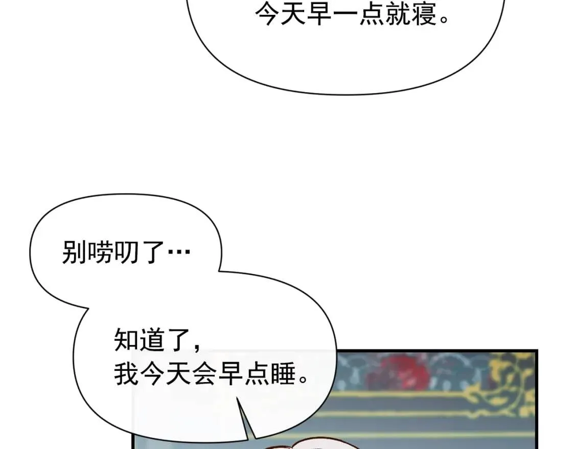 第67话 安排庆典 第94页