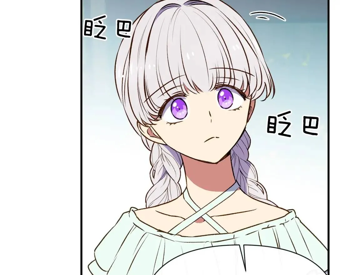 第67话 安排庆典 第95页