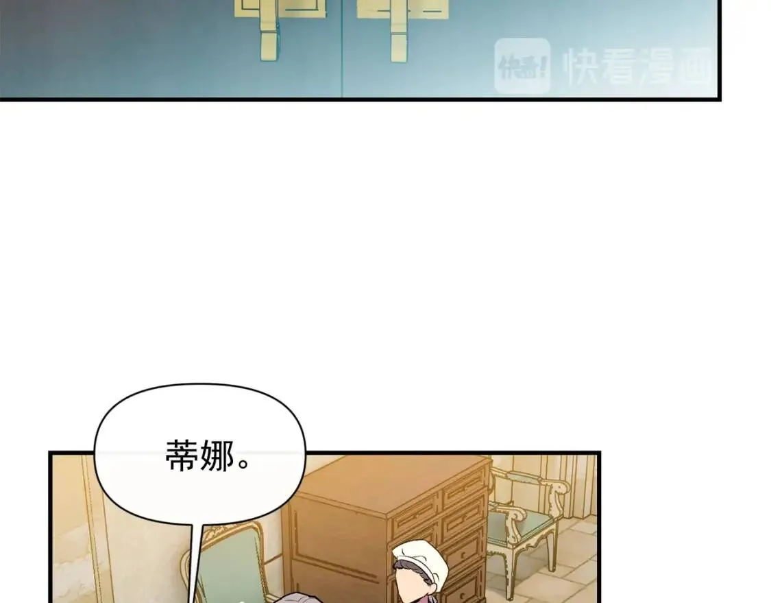 第67话 安排庆典 第98页