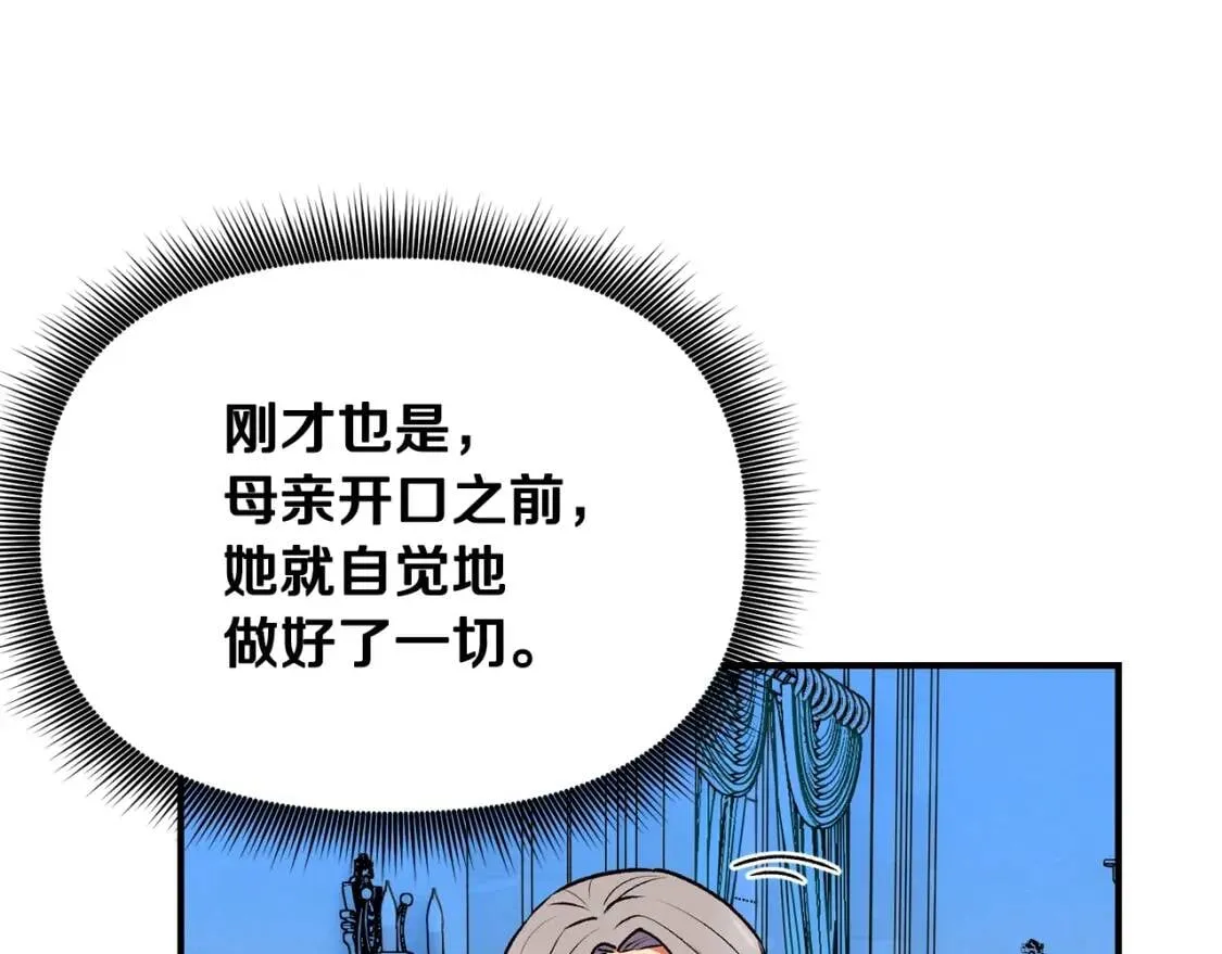 第67话 安排庆典 第102页