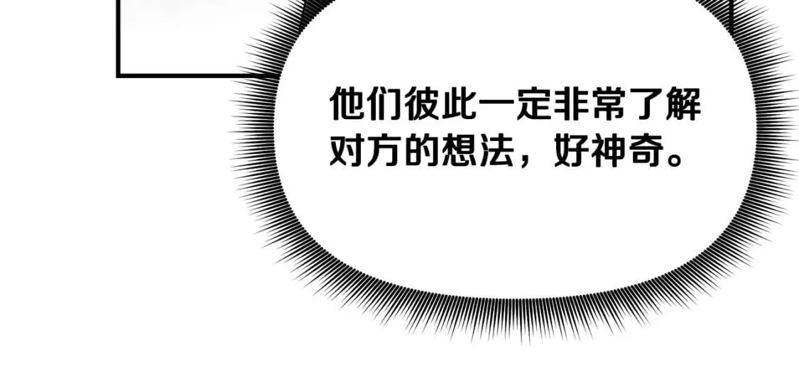 第67话 安排庆典 第104页
