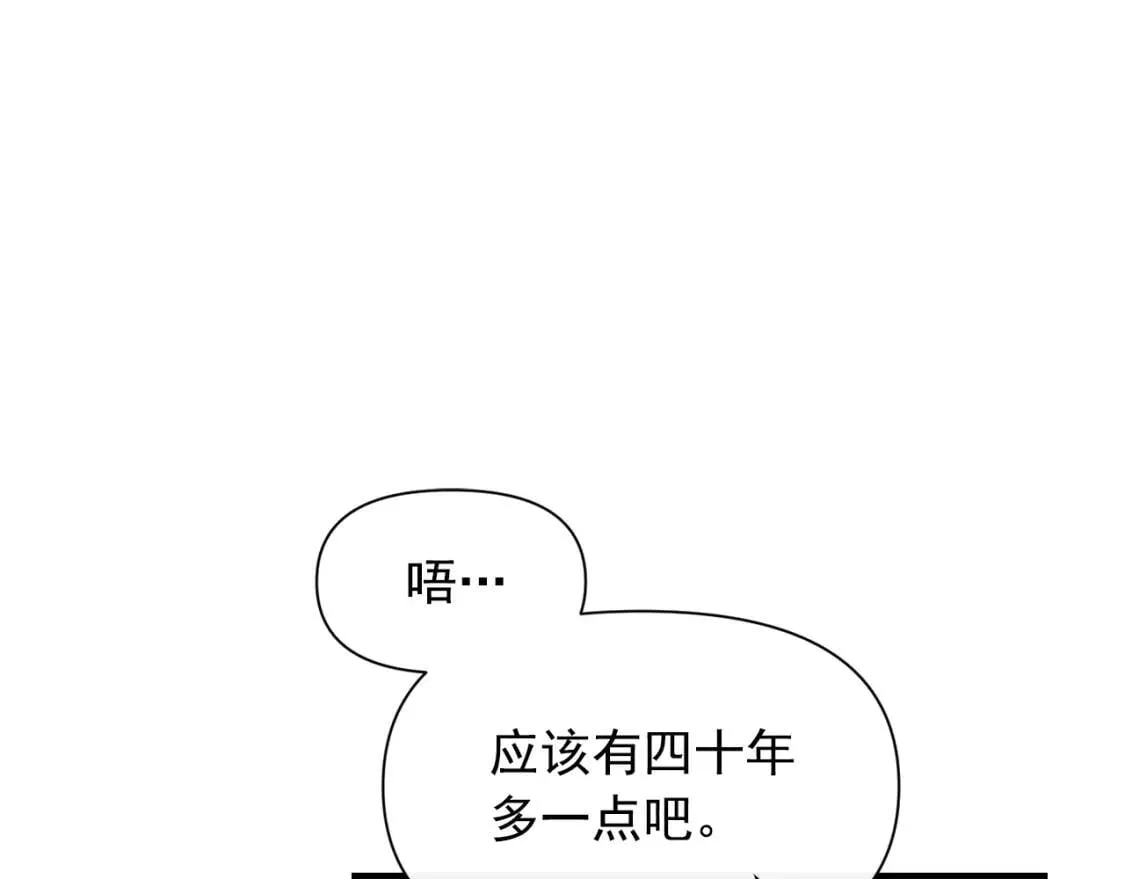 第67话 安排庆典 第105页