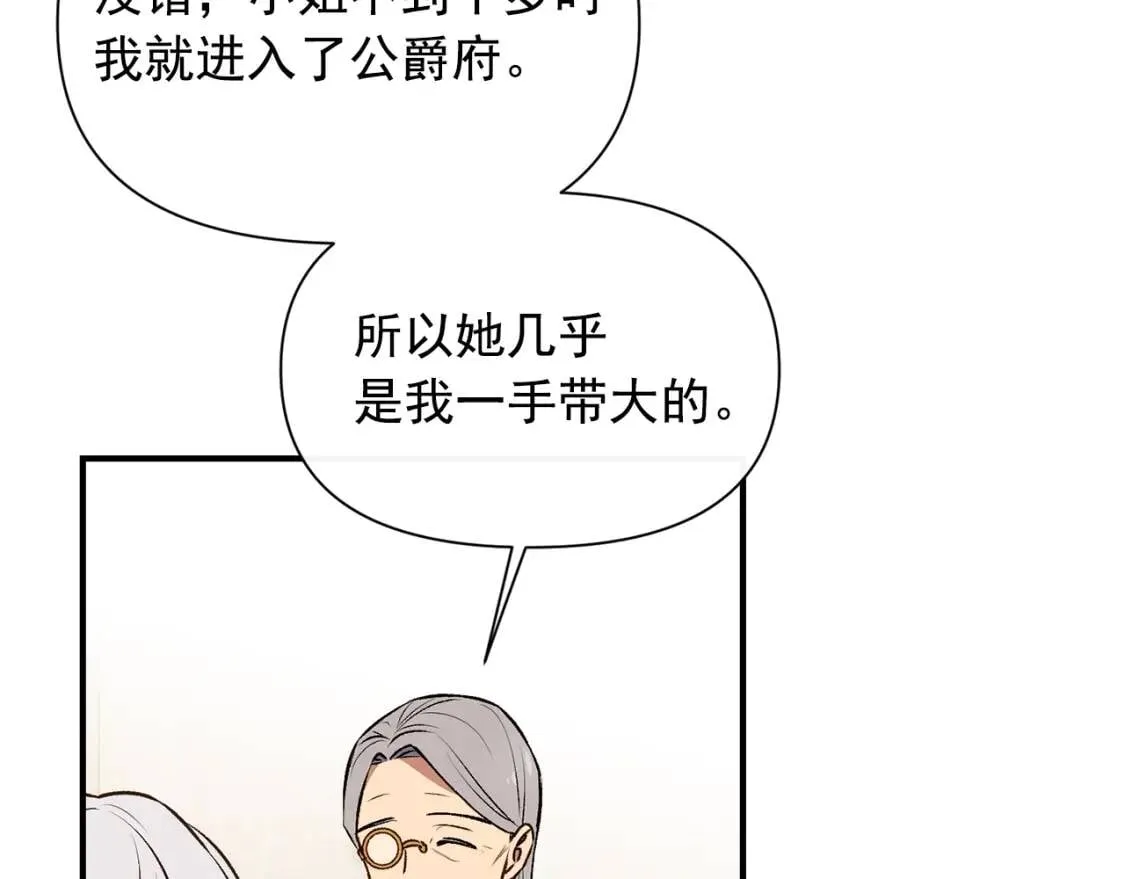 第67话 安排庆典 第108页
