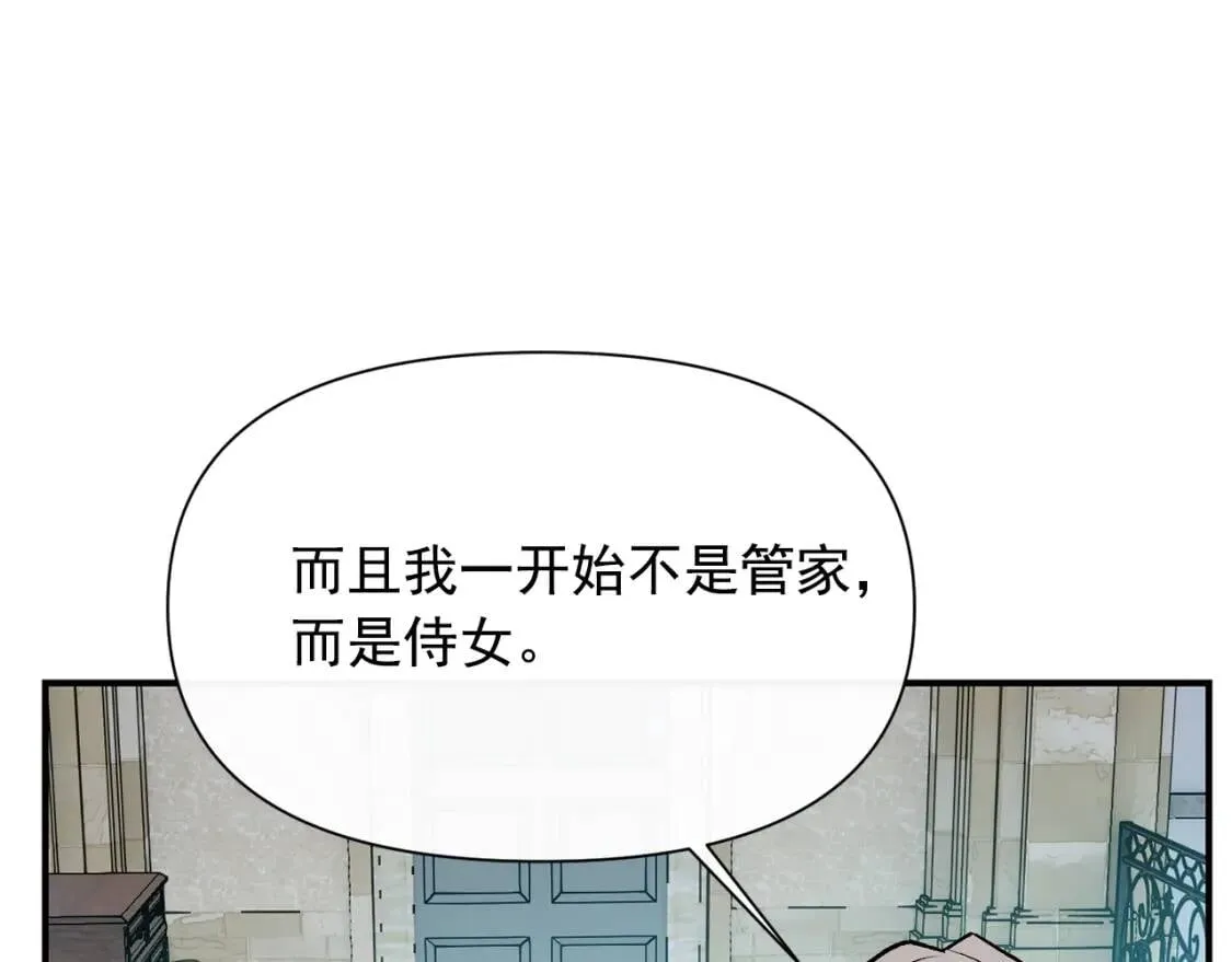 第67话 安排庆典 第110页