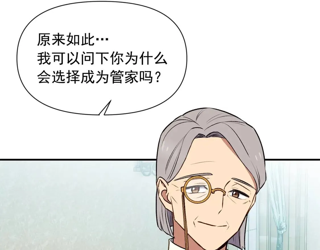 第67话 安排庆典 第113页