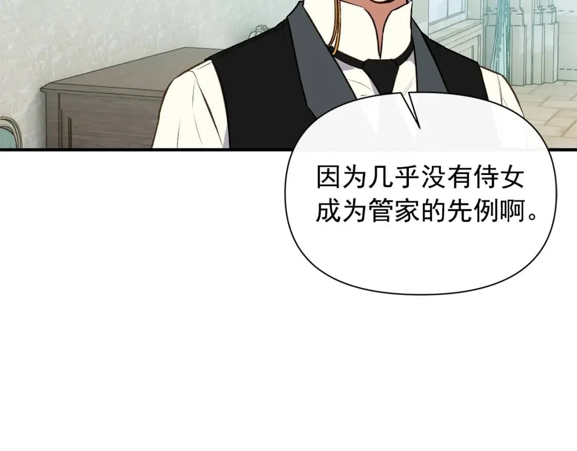 第67话 安排庆典 第114页