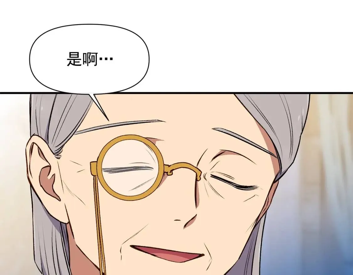 第67话 安排庆典 第115页
