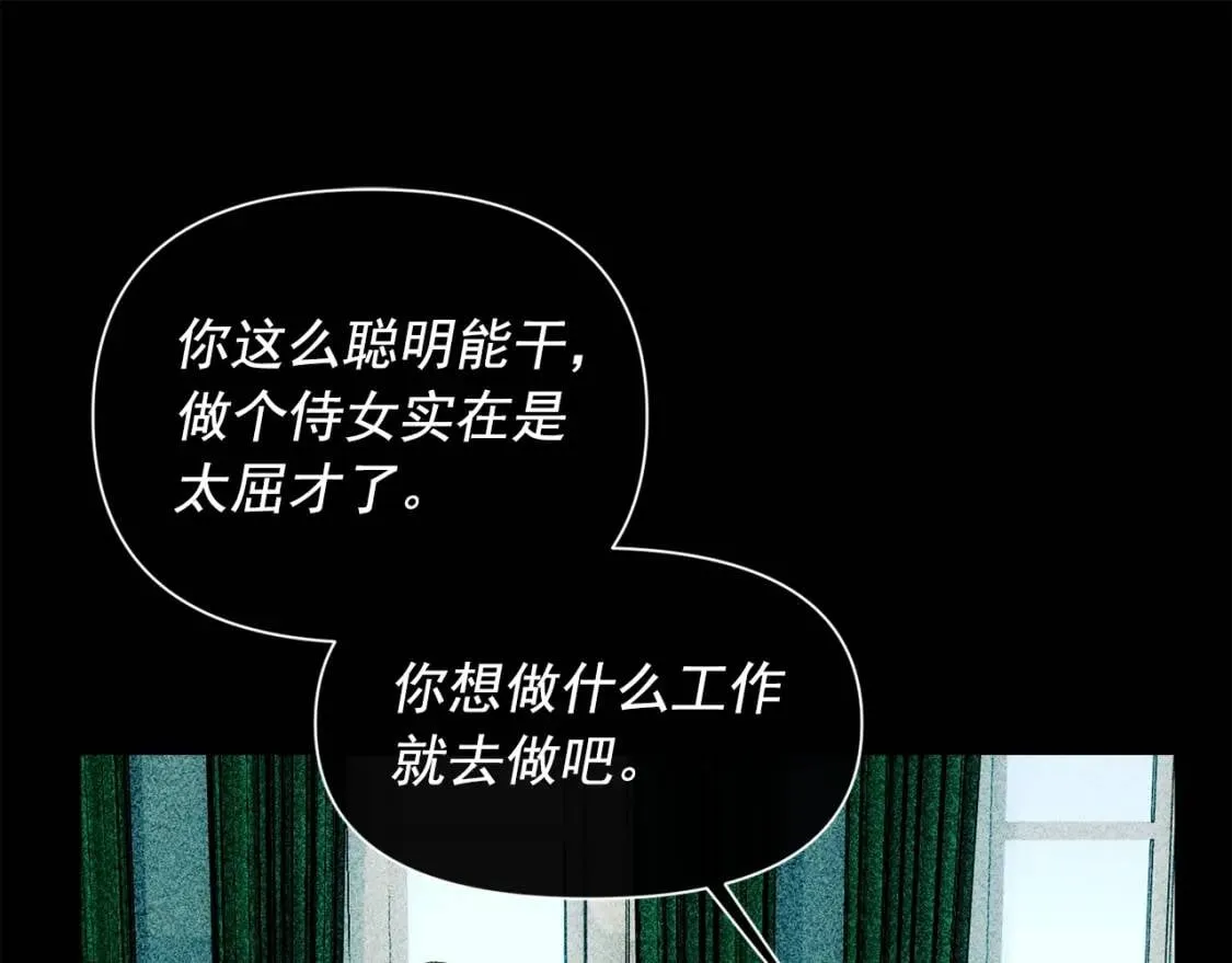 第67话 安排庆典 第118页