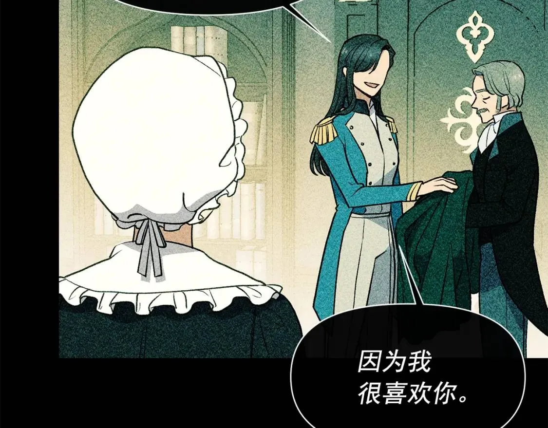 第67话 安排庆典 第121页