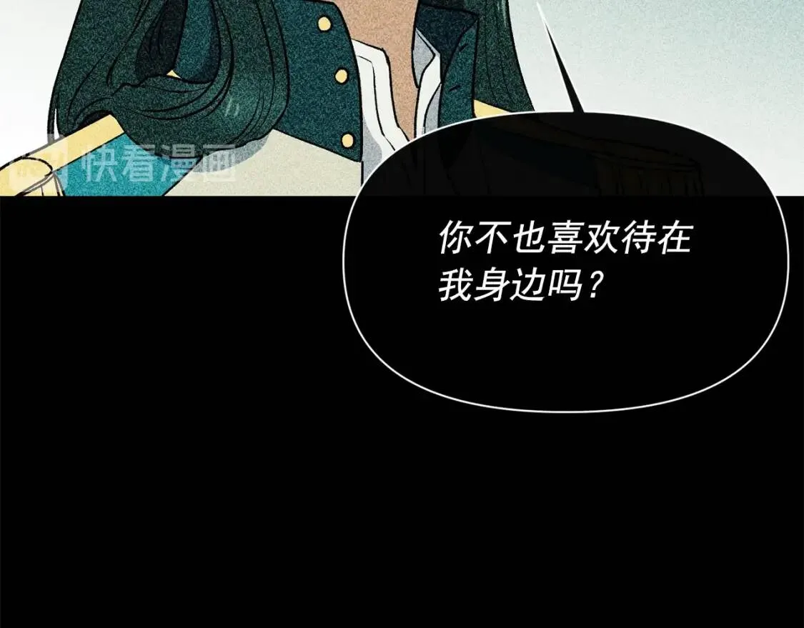 第67话 安排庆典 第123页