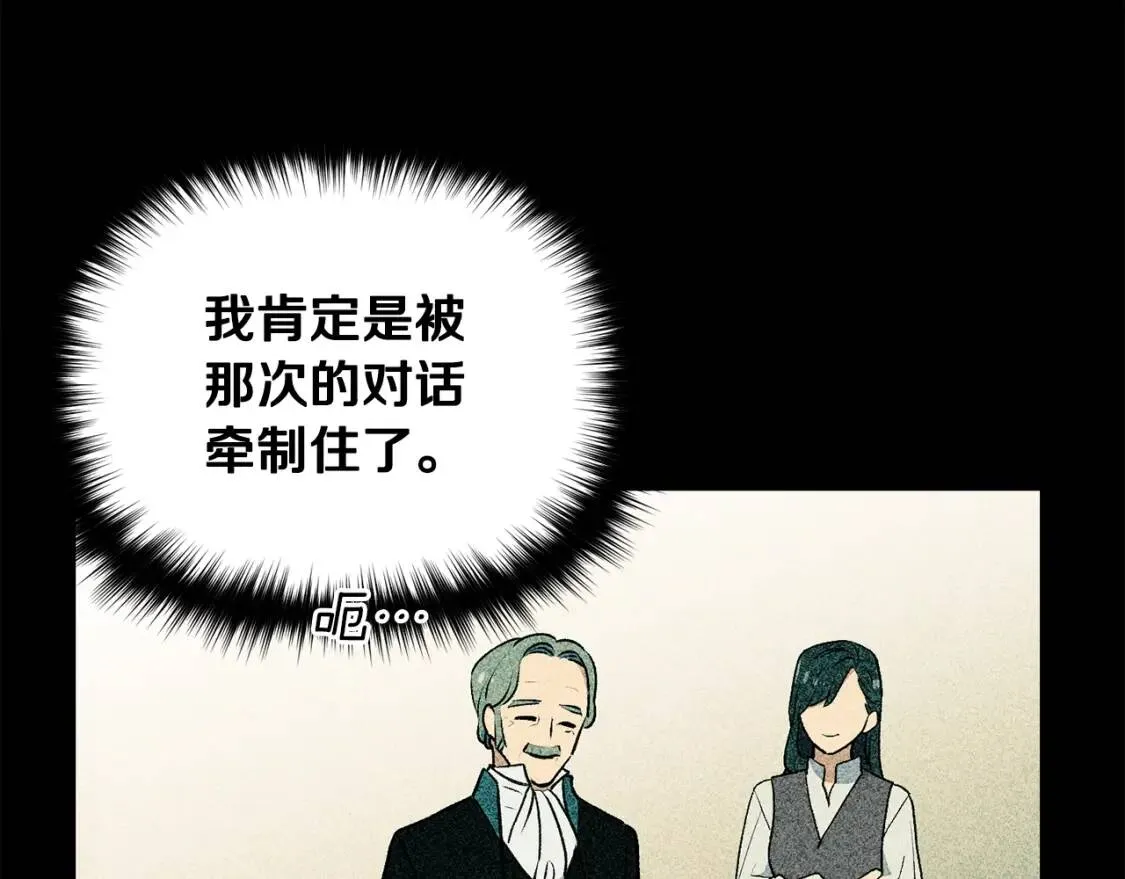 第67话 安排庆典 第124页